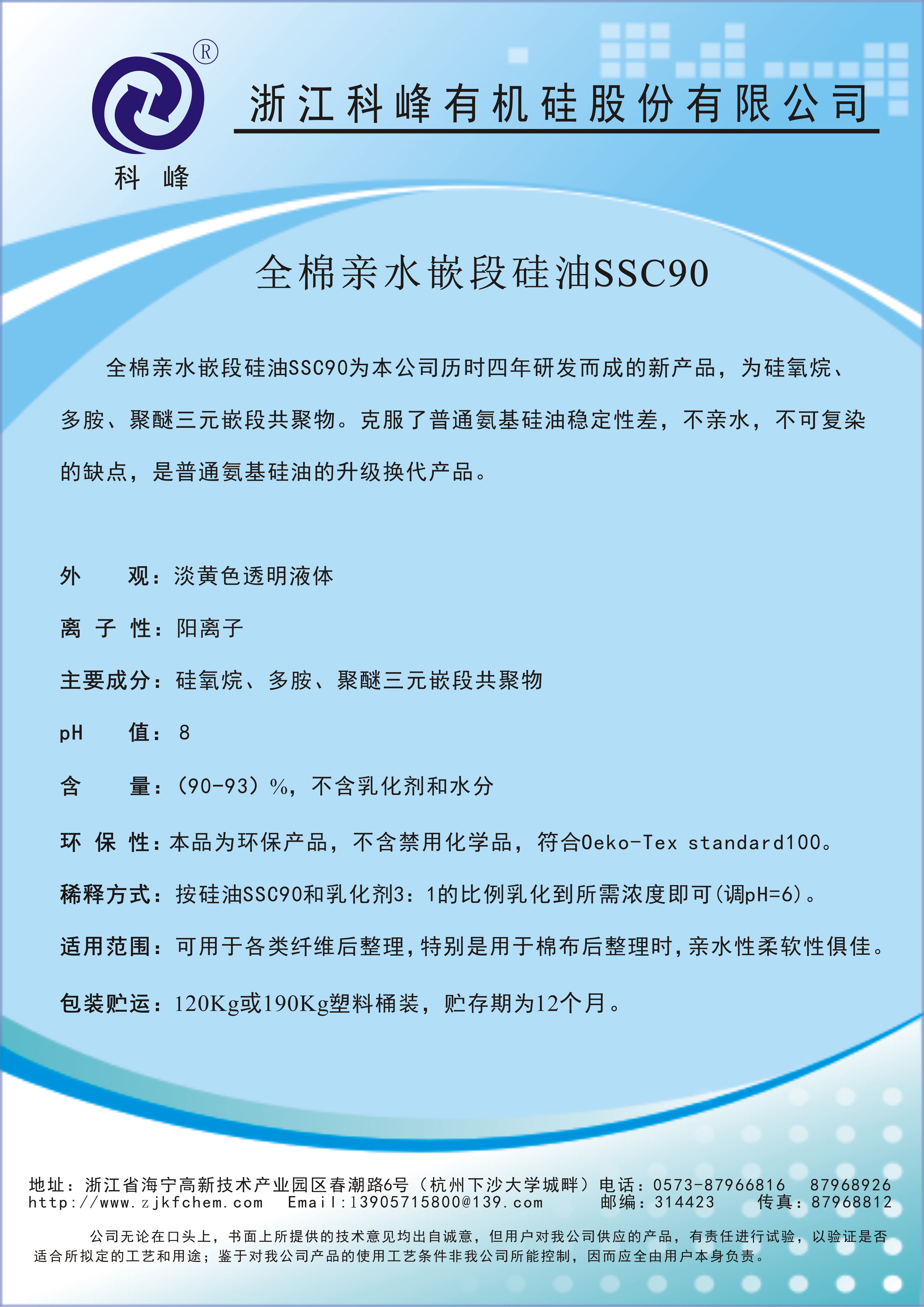SSC90