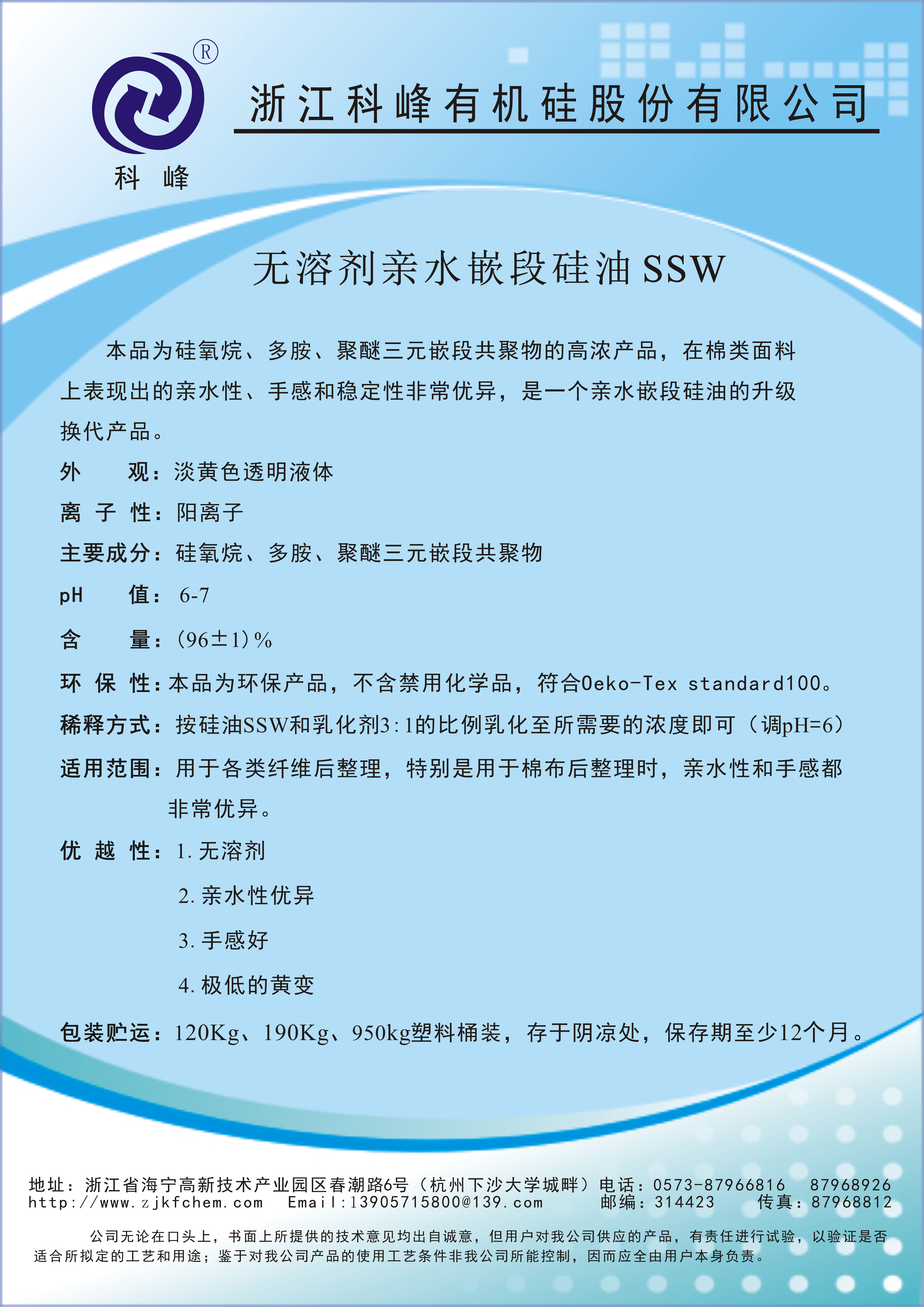 SSW