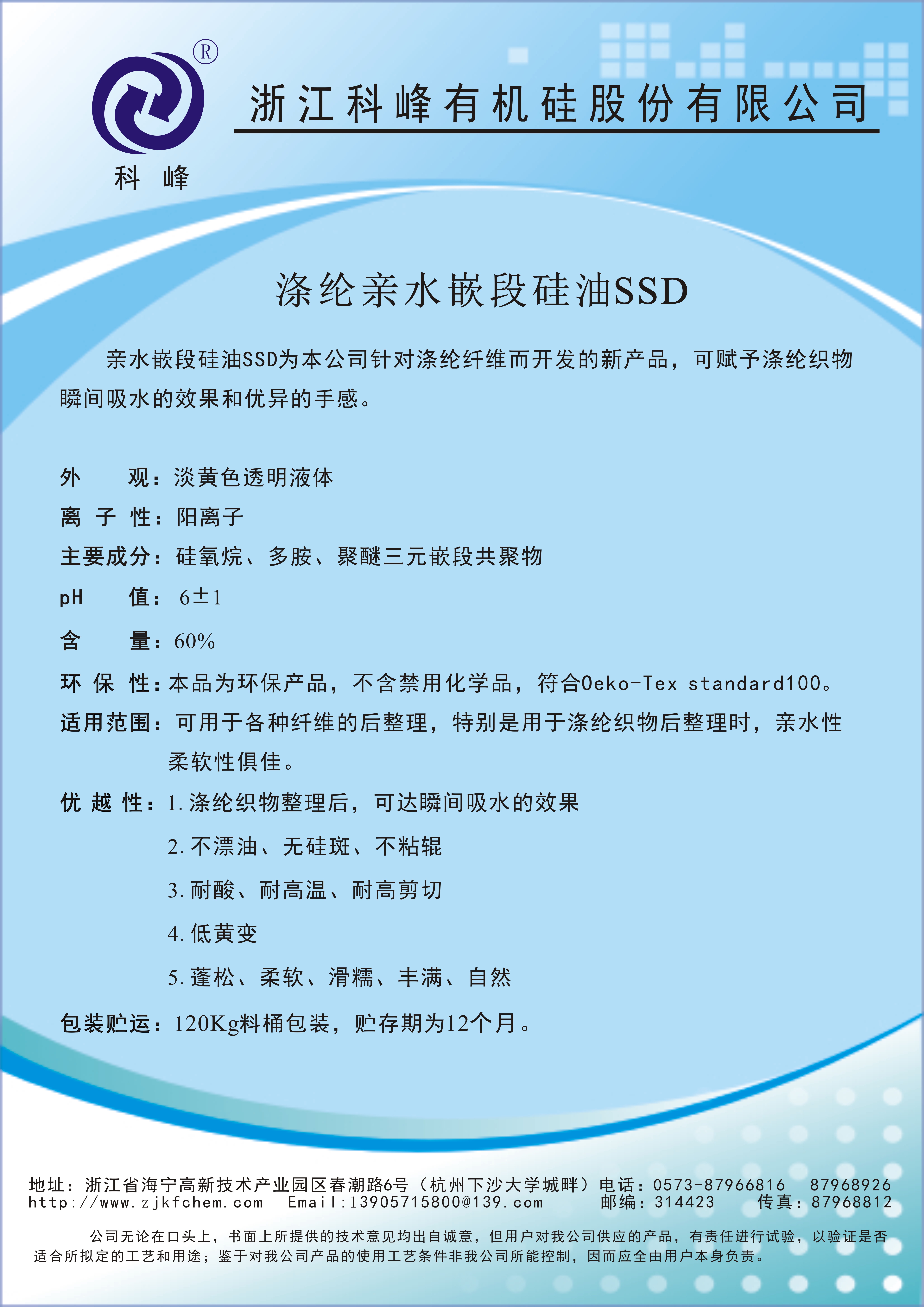 SSD