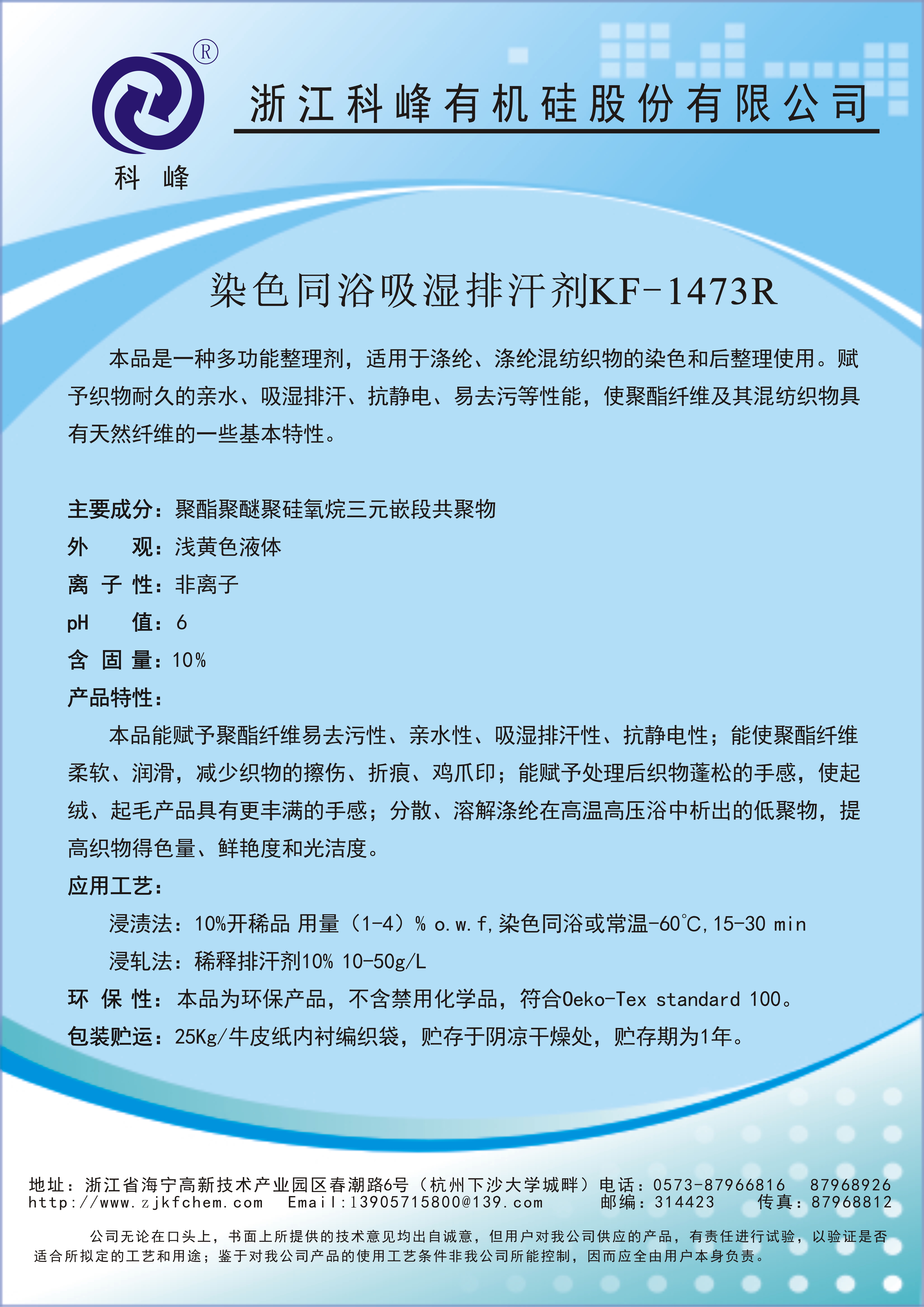 1473R